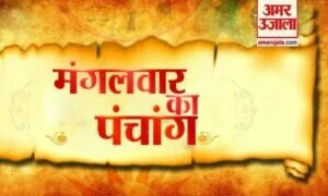 aaj ka panchang tithi today 27 july 2021 hindu calendar date today rahu kaal time shubh muhurat in hindi