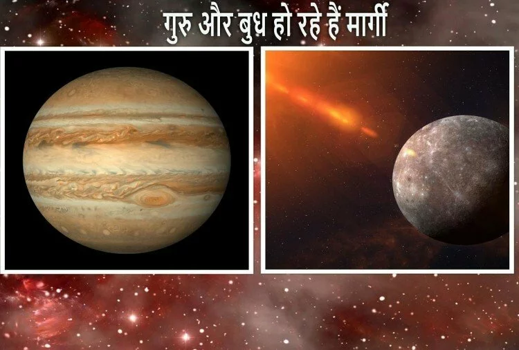 Jyotish: बुध और गुरु होने जा रहे मार्गी, इन 3 राशियों को होगा धन लाभ