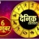 Horoscope Today 06 October 2021: अमावस्या पर इन 5 राशियों को होगा फायदा, मिलेगा भाग्य का साथ
