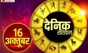 Horoscope Today 16 October 2021: शनिवार के दिन इन पांच राशियों पर शनिदेव रहेंगे मेहरबान