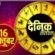 Horoscope Today 16 October 2021: शनिवार के दिन इन पांच राशियों पर शनिदेव रहेंगे मेहरबान
