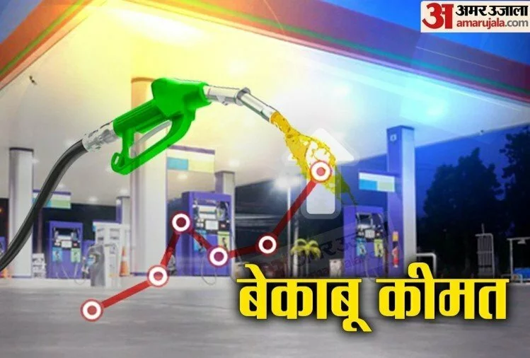 Petrol Diesel Price: छठे दिन बढ़े पेट्रोल के दाम, डीजल में कोई बदलाव नहीं, जानें अपने शहर की कीमतें