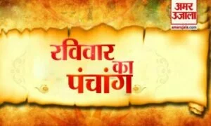 पंचांग के माध्यम से समय एवं काल की सटीक गणना की जाती है। पंचांग मुख्य रूप से पांच अंगों से मिलकर बना होता है।