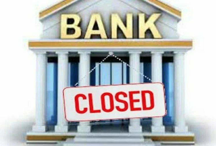 Bank Holidays 2021 December: बैंक से जुड़े काम जल्द निपटा लें, साल के अंत में छह दिन तक नहीं होगा काम-काज