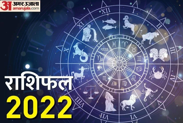 Mesh Rashifal 2022: नौकरी, व्यापार, करियर और धन के मामले में मेष राशि वालों के लिए कैसा रहेगा साल 2022