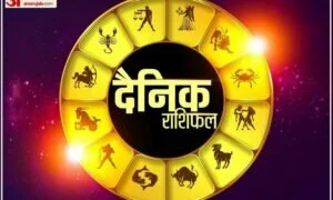 Horoscope Today 22 January 2022: मिथुन, सिंह और वृश्चिक राशि वाले जातकों को मिल सकती है व्यवसाय में सफलता, जानिए अन्य राशियों का भी हाल