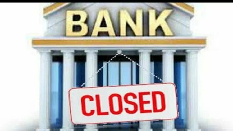 Bank Holidays: जल्द निपटा लें बैंक से जुड़े काम, 15 फरवरी से 11 दिन बंद रहेंगी सेवाएं, देखें छुट्टियों की पूरी लिस्ट