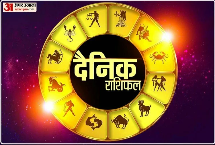 Horoscope Today 18 February 2022 : कन्या, सिंह और धनु राशि वालों को संयम से काम लेना होगा, मकर राशि के दिन रहेगा अच्छा