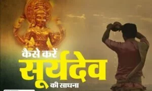 Kumbh Sankranti 2022 : कब है कुंभ संक्रांति, जानिए शुभ मुहूर्त, पूजा विधि और दान का महत्व
