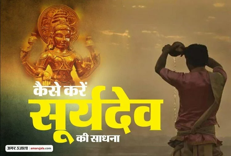 Kumbh Sankranti 2022 : कब है कुंभ संक्रांति, जानिए शुभ मुहूर्त, पूजा विधि और दान का महत्व