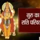 Astrology: कुंभ राशि में गुरु के उदय से सभी 12 राशियों पर कैसा पड़ेगा प्रभाव