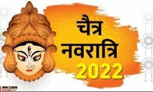 Hindu Nav Varsh 2022: चैत्र प्रतिपदा से शुरू होगा हिंदू नववर्ष 2079, शनि राजा जबकि गुरु होंगे मंत्री, इन राशि वालों का हो सकता है भाग्योदय