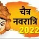 Hindu Nav Varsh 2022: चैत्र प्रतिपदा से शुरू होगा हिंदू नववर्ष 2079, शनि राजा जबकि गुरु होंगे मंत्री, इन राशि वालों का हो सकता है भाग्योदय