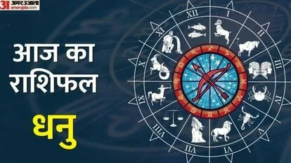 Sagittarius Daily Horoscope