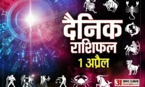 Horoscope Today 01 April 2022: इन पांच राशि वालों के लिए महीने का पहला दिन रहेगा शुभ, धन लाभ के योग