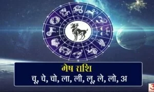 Aries Horoscope Today: आज का मेष राशिफल 10 अप्रैल, जानिए कैसा बीतेगा आपका पूरा दिन