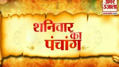 पंचांग के माध्यम से समय एवं काल की सटीक गणना की जाती है। पंचांग मुख्य रूप से पांच अंगों से मिलकर बना होता है।