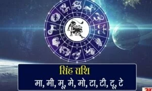 Leo Horoscope Today: आज का सिंह राशिफल 10 अप्रैल, जानिए कैसा बीतेगा आपका पूरा दिन